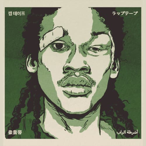 MEEK.VOL3 cover