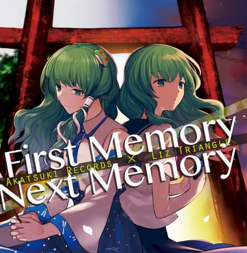 First Memory/Next Memory
